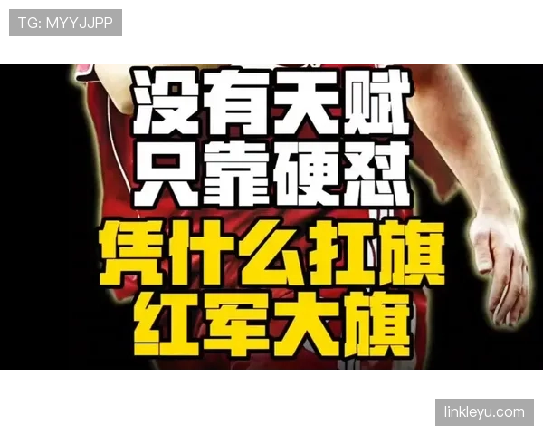 巴拉克与杰拉德：中场推进方式的演变——从后插上到持球渗透