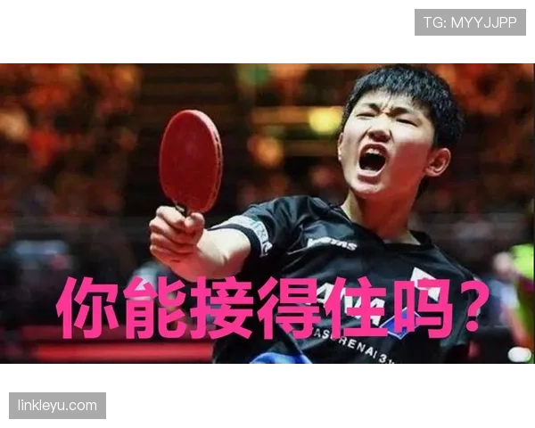 发球干扰规则解析：什么行为构成违例及判罚标准