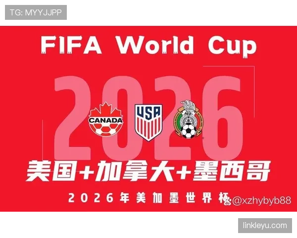 2026世界杯资格筛选规则怎么算
