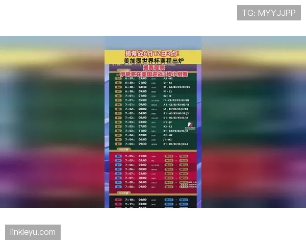 2026世界杯开幕战官方赛程查询入口在哪里 2026世界杯开幕战官方赛程查询入口在哪里